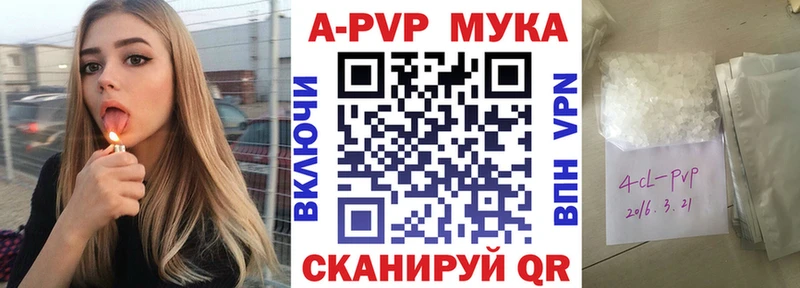 Купить где  Кола  A PVP Crystall 