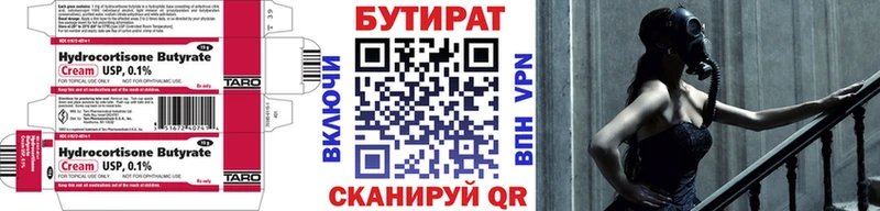 Купить закладки  Кола  БУТИРАТ BDO 
