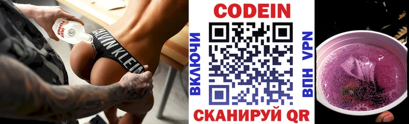 Купить  Кола  Кодеин напиток Lean (лин) 