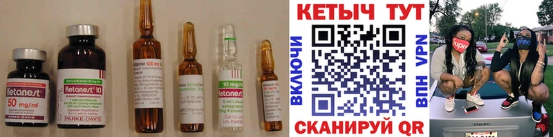 КЕТАМИН ketamine  Купить  Кола 