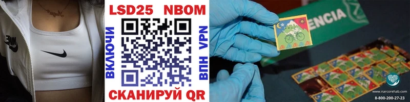 Марки NBOMe 1,8мг  Купить  Кола 